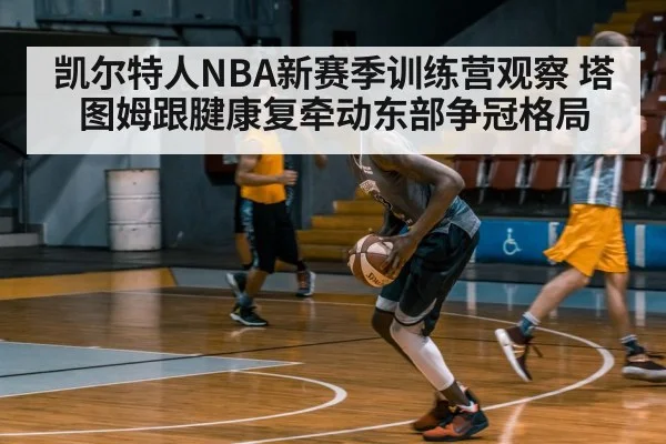 basketball player training gym