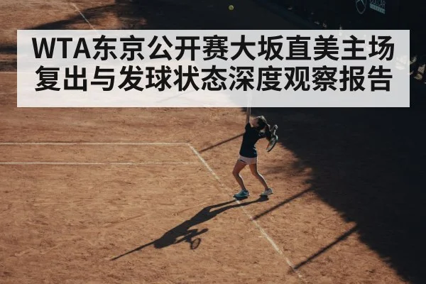female tennis player serving
